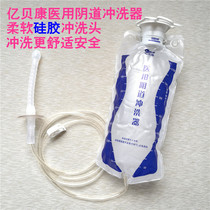 Large capacity 1500ml vaginal irrigator Yibekang gynecological lavage device porous silicone Yin cleaning device