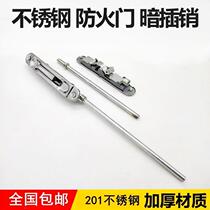 Lock concealed pin stainless steel door burglar-proof gate heaven and earth primary-secondary door double open door fireproof thickened old-fashioned mid-control door bolt