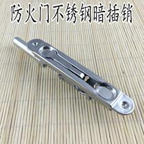 Security door heaven and earth dark bolt lock double open door invisible stainless steel middle control bolt primary and secondary door fireproof door