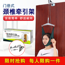 Yonghui Gate Suspension Cervical Tractor Household Traction Belt Frame Correction Tensile Neck