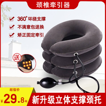 Household inflatable cervical spine traction device correction fixed neck support treatment of vertebral artifact physical therapy hanging neck neck neck brace stretcher