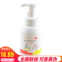 Good kids bubble hand sanitizer baby children baby clean disinfection bacteriostatic 300ml bottled baby