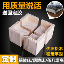 Table legs increase bed mat high wooden block custom table foot mat block sofa foot furniture support foot cabinet foot bed leg