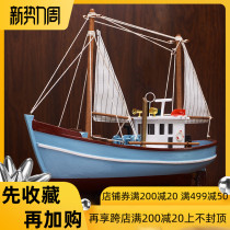  Smooth sailing Wooden fishing boat model decoration Boat Living room study Home decoration Crafts Friendship wooden boat
