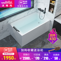 Waterma mobile bathtub small apartment Japanese deep bubble household acrylic independent mini Net red recommended square cylinder