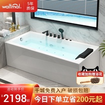 Watma surf massage thermostatic bath Acrylic household small apartment bathroom net red 1 4-1 7 meters