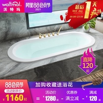 Watma embedded bathtub tub Household bath Small bathtub Black gold hardware European-style oval