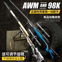 Gold AWM shell throwing gun toy simulation sniper grab childrens soft bullet gun 98k grams oversized pull bolt m24 98k