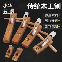 Carpenter planeplaning multifunctional wood planing knife hand-pushed planing carpenter mini-hand planing woodworking tool big full light planing