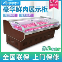 Fresh meat cabinet cold fresh cabinet refrigerated straight cold meat freezer commercial fresh pork display cabinet cooked food fresh cabinet air cooled