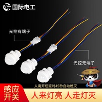 Human body sensor switch module 220V infrared small head embedded probe transmission corridor staircase delay switch