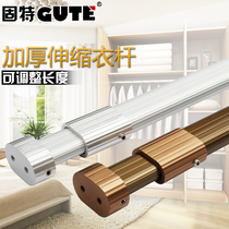 Gute wardrobe hanger Rod hanger rod bracket flange seat wardrobe inner crossbar thickened clothes rod aluminum cabinet Rod