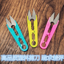 Plastic handle U-shaped scissors Cross stitch special tools Cut thread head special color yarn scissors Clothing tailor small scissors