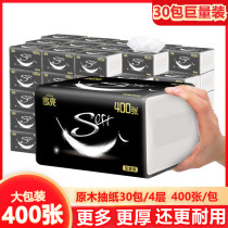 30 large bags of snow Liang napkins paper paper whole box of household practical baby toilet paper toilet paper facial tissue