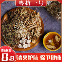 Yuekang No 1 Herbal Tea Bag Yuekang No 1 Traditional Chinese medicine Five-finger hair peach Poria Fotan mother Atractylodes Xiangxue Pharmaceutical herbs