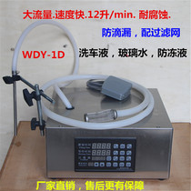 WDY-1D84 disinfectant filling machine all-round water antifreeze cleaning agent disinfectant agent glass water irrigation
