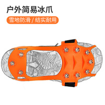 Anti-slip sole with ice-and-snow insole Sub-outdoor Ice Claws Stick Sneakers sole shoe cover foot 10 Tooth Shoe Nails