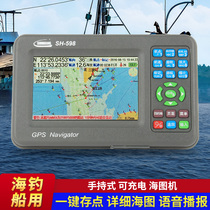 Sea map machine marine GPS satellite navigator latitude and longitude satellite navigation track instrument handheld outdoor