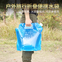 Outdoor large capacity portable folding water storage bag mountaineering tourism sports water plastic bucket camping water bag