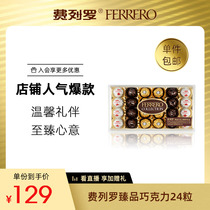 Ferrero Zhenin chocolate three-color ball 24 gift box romantic snacks sharing confession gift National Day gift