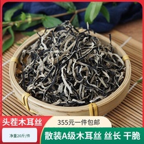 High quality Guilin rice flour Liuzhou snail powder dried fungus Silk no impurities White back hairy fungus thick crisp mouth