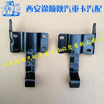 Suitable for Shaanxi Automobile original parts Delong X3000 front mask hinge hinge front face hinge front panel hinge