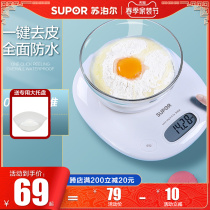 Supoir electronic scale Libra small baking weighing machine cake says Kscales household kitchen food food weighing
