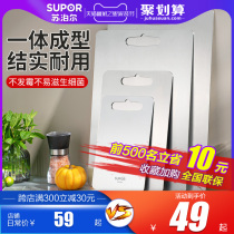 Supor 304 stainless steel cutting board anti-cutting board fungus anti-mold household kitchen board panel official flagship store