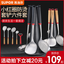 Supor shovel spoon set Household stainless steel full set of spatula kitchen utensils Household cooking shovel soup spoon kitchenware
