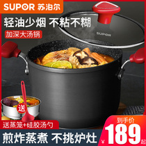 Supor soup pot Household wheat rice stone non-stick induction cooker Coal gas special porridge with steamer binaural large capacity