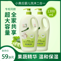 Childrens shampoo and Bath 2-in-1 Newborn Baby Shower Gel Shampoo 2-in-1