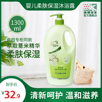 Childrens shower gel baby newborn baby boy girl toiletries Hover baby shower gel