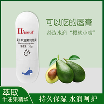 Harvard baby baby avocado Lip Balm for children Moisturizing moisturizing moisturizing lipstick Anti-chapping Soothing dryness