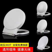 Urea-formaldehyde resin toilet cover general United States and Canada round O-type thickened old-fashioned buffer Jiufu round slow-down cover