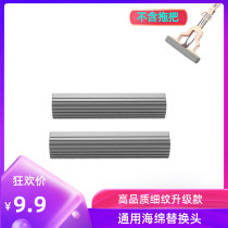 Rubber cotton mop folding head absorbent sponge replacement Mop Mop Head Sea cotton head universal 28CM