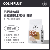 Colin? PLUS Hazel Italy Minas White Grass Manor Peach Sunshine Boutique Coffee Beans 227g