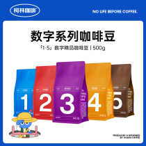 (New product recommendation) Colin 1-5 digital boutique coffee beans mixed with mellow roasted coffee powder 500g