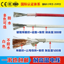 National standard high temperature wire silicone braided mica high temperature resistant 500 degree wire high temperature wire 2 5 4 6 square AGRP