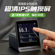 ✅Qingping air detector carbon dioxide co2 household pm2 5 meters home Tvoy temperature and humidity meter