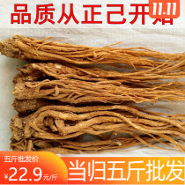 Angelica 500g new goods in Minxian County Gansu Province small and medium 500 grams of Chinese herbal medicine dry goods