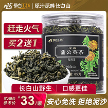 Large quantity of wild dandelion tea 85g flagship store Changbai mountain fresh mother-in-law leaves are not super dry goods