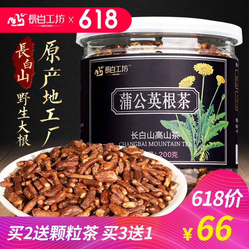 Changbai workshop wild dandelion root tea 250g whole root. Milk grass root tea Changbai Mountain Dagen genuine super grade