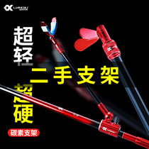 Lianbao second-hand carbon support rod fishing rod rack Fort fishing box rack Rod multi-function big object