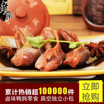 Lao Hou duck gizzard 500g spicy five-spiced small package duck gizzard duck liver braised snacks Snack Snack food