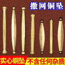 Sowing net pure copper pendant pure copper traditional pure handmade copper horn fish net copper pendant weight copper pendant net pendant copper hand throw