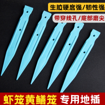 Shrimp cage special shrimp cage fishing cage eel cage Ground plug fishing cage Plastic stick bamboo stick bamboo sheet plastic eel cage