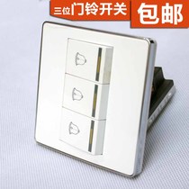  Electrical wall switch panel triple doorbell switch f6f series triple open Dingdong doorbell reset switch