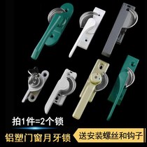 Type 80 aluminum alloy door and window lock buckle translation window Crescent lock stainless steel with key sliding door hook lock sliding window lock