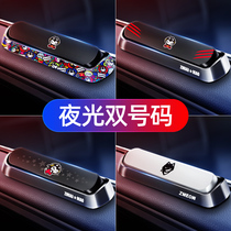 Temporary parking and carriage phone number brand personalized creative vehicle in-vehicle transfer sign high-end automobile supplies