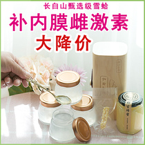 Second-class snow clam line oil supplement estrogen 6 items of old age preparation treasure promotion Nemo thickening small production Qing Palace curettage recovery